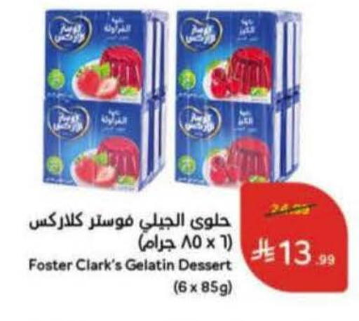 available at هايبر بنده in مملكة العربية السعودية, السعودية, سعودية - عنيزة