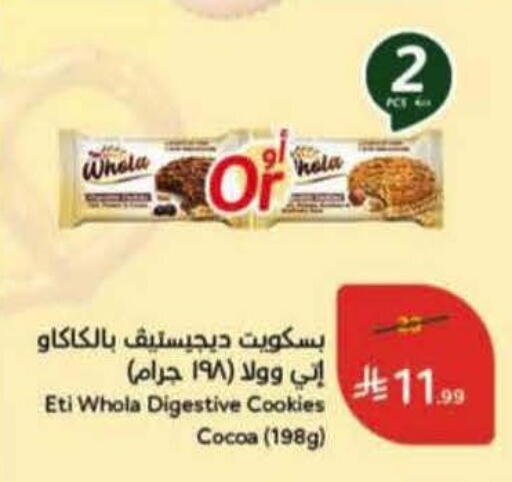 available at هايبر بنده in مملكة العربية السعودية, السعودية, سعودية - الرس