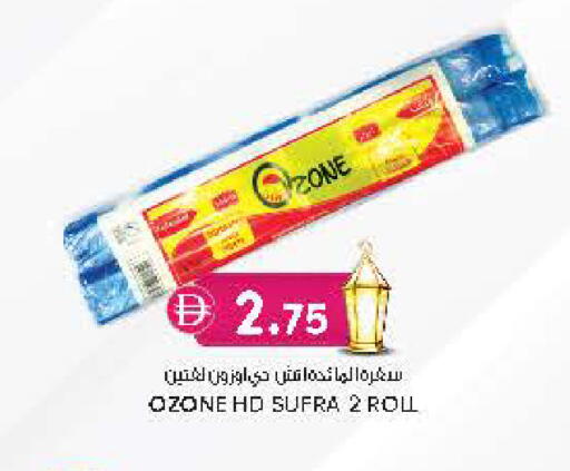 available at Safa Hyper in UAE - Al Ain