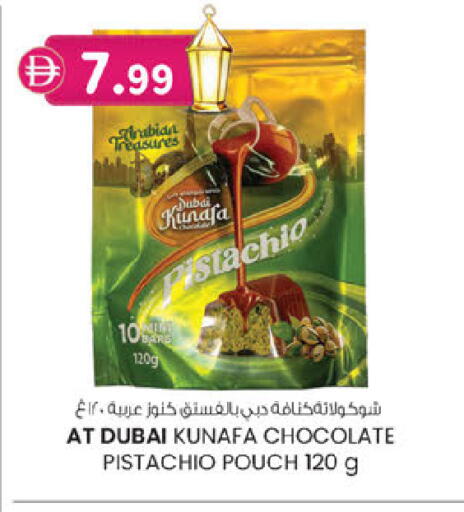 available at ك. إم. هايبرماركت in الإمارات العربية المتحدة , الامارات - أبو ظبي