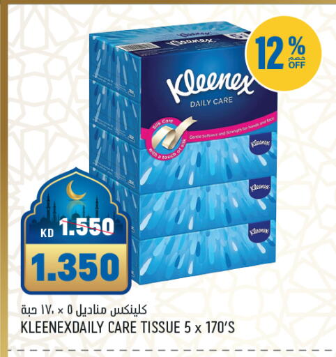available at غلف مارت in الكويت - محافظة الأحمدي
