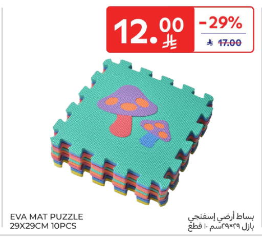 available at كارفور in مملكة العربية السعودية, السعودية, سعودية - المدينة المنورة