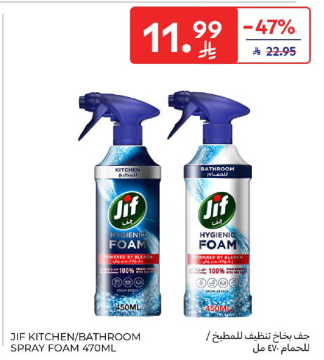 available at كارفور in مملكة العربية السعودية, السعودية, سعودية - المدينة المنورة