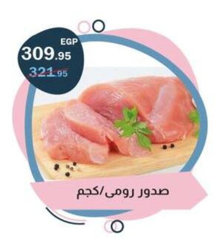 available at فلامنجو هايبرماركت in Egypt - القاهرة