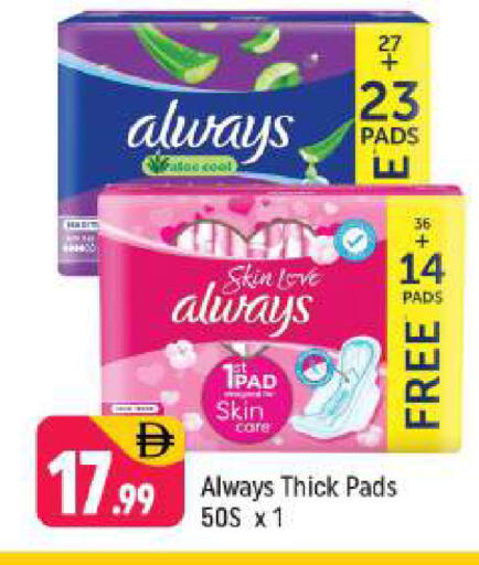 available at Shaklan  in UAE - Dubai