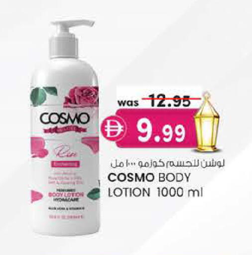 available at ك. الم. للتجارة in الإمارات العربية المتحدة , الامارات - الشارقة / عجمان