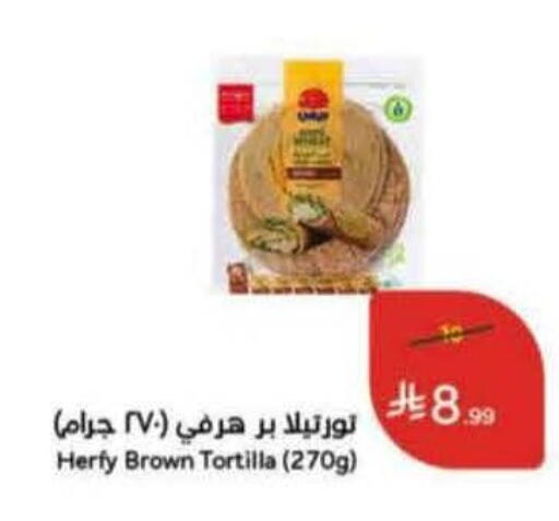 available at Hyper Panda in KSA, Saudi Arabia, Saudi - Hafar Al Batin