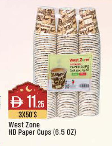 available at ويست زون سوبرماركت in الإمارات العربية المتحدة , الامارات - أبو ظبي