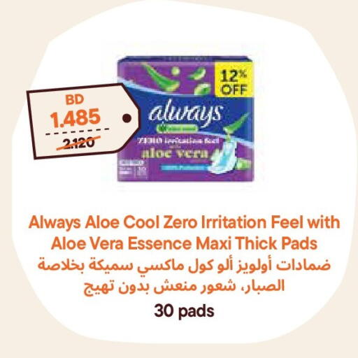 available at Talabat Mart in Bahrain