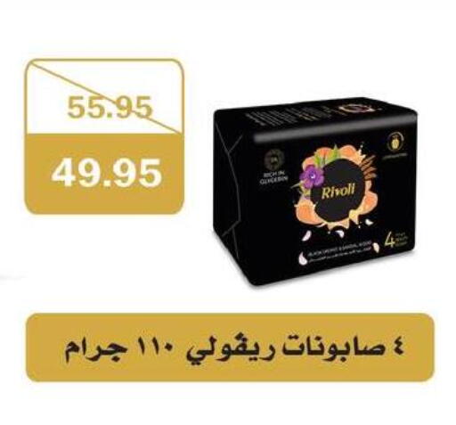available at فلامنجو هايبرماركت in Egypt - القاهرة