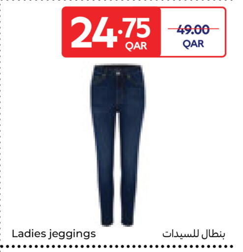 available at كارفور in قطر - الريان