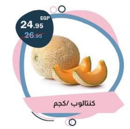 available at فلامنجو هايبرماركت in Egypt - القاهرة