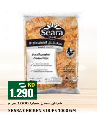 available at Sabsah Hypermarket in Kuwait - Ahmadi Governorate