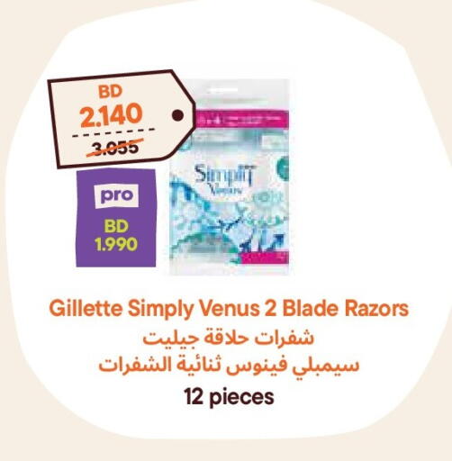 available at Talabat Mart in Bahrain