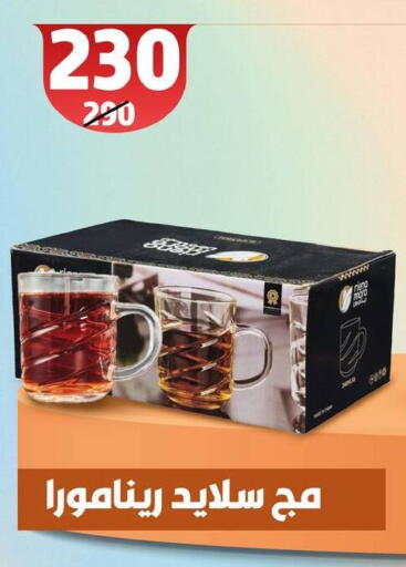 available at فلامنجو هايبرماركت in Egypt - القاهرة