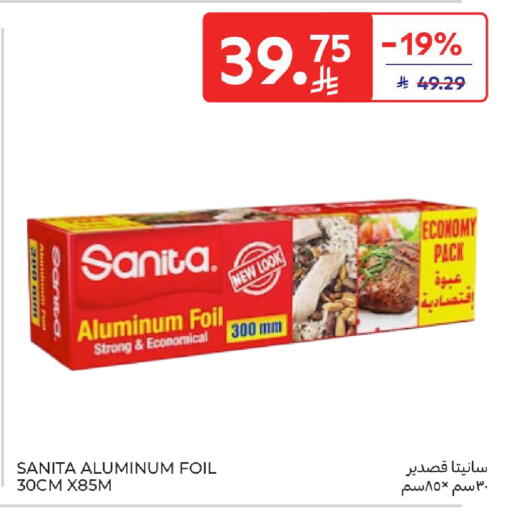 available at كارفور in مملكة العربية السعودية, السعودية, سعودية - المدينة المنورة