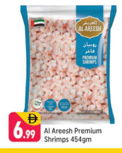 available at Shaklan  in UAE - Dubai