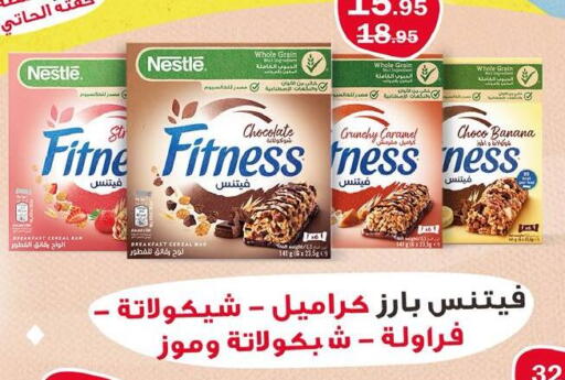 Banana available at فلامنجو هايبرماركت in Egypt - القاهرة