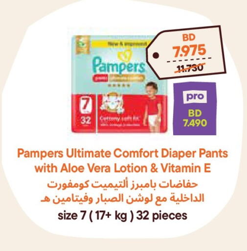 available at Talabat Mart in Bahrain