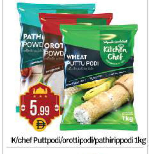 available at بيج مارت in الإمارات العربية المتحدة , الامارات - أبو ظبي