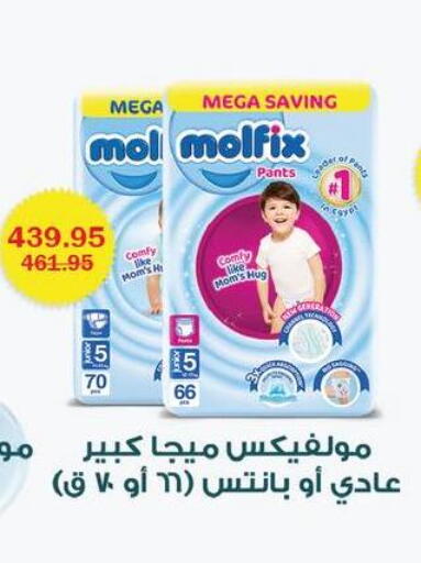 available at فلامنجو هايبرماركت in Egypt - القاهرة