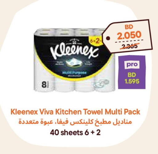 available at Talabat Mart in Bahrain