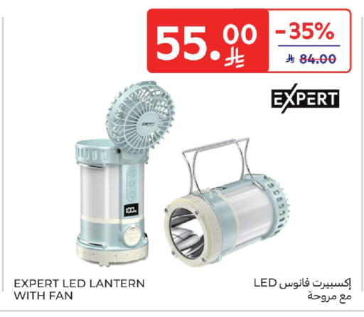 available at كارفور in مملكة العربية السعودية, السعودية, سعودية - المنطقة الشرقية