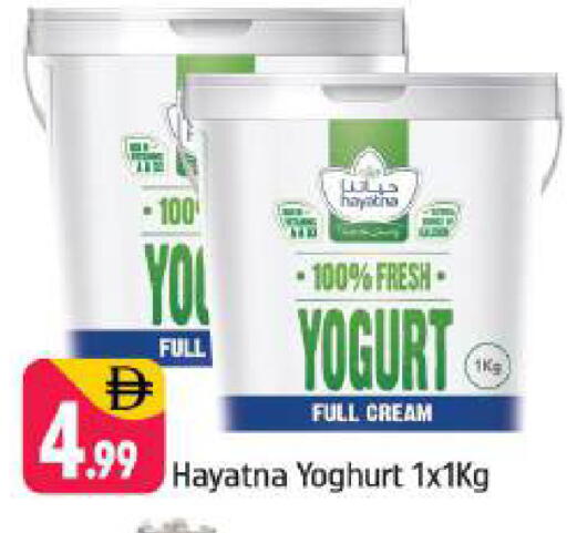 available at Shaklan  in UAE - Dubai