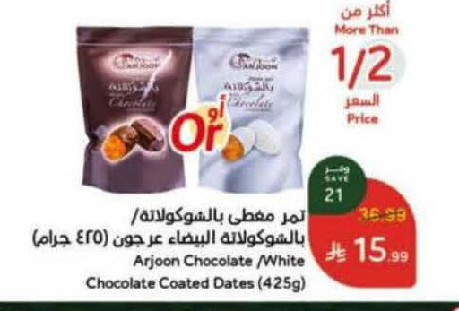 available at Hyper Panda in KSA, Saudi Arabia, Saudi - Hail