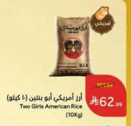 available at Hyper Panda in KSA, Saudi Arabia, Saudi - Najran