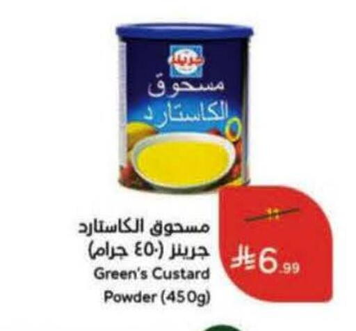 available at هايبر بنده in مملكة العربية السعودية, السعودية, سعودية - عنيزة