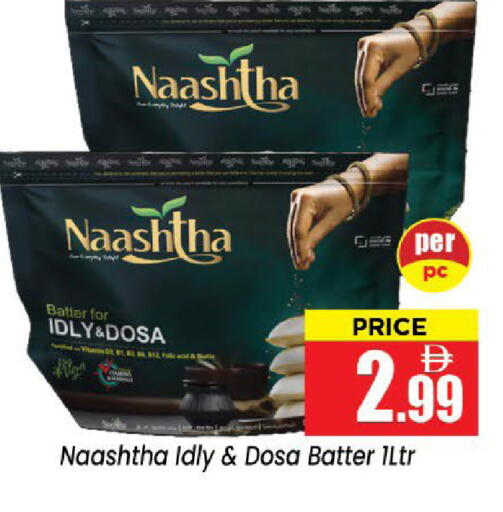 available at Neomart Hypermarket in UAE - Sharjah / Ajman