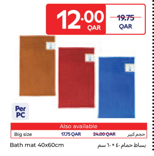 available at كارفور in قطر - الشمال