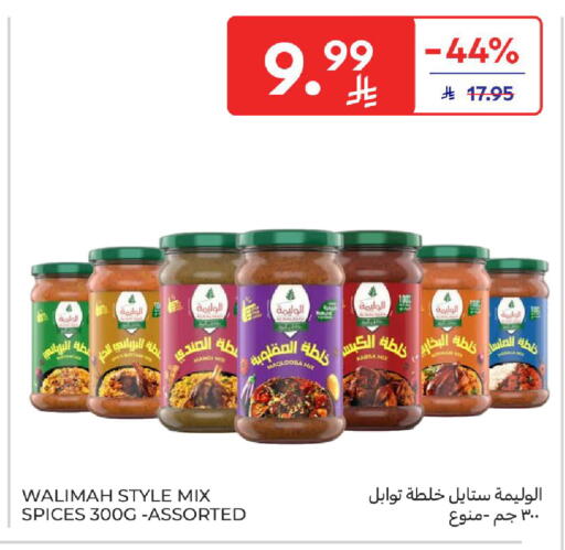 available at كارفور in مملكة العربية السعودية, السعودية, سعودية - المدينة المنورة