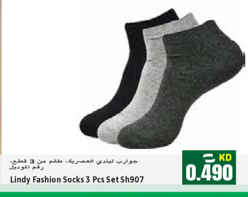 available at  سابساه هايبر ماركت in الكويت - مدينة الكويت