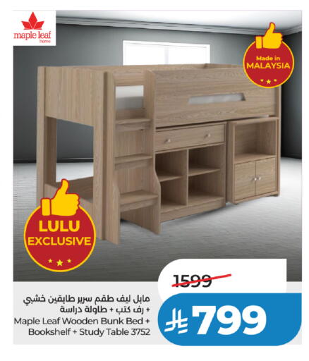 available at لولو هايبرماركت in مملكة العربية السعودية, السعودية, سعودية - تبوك