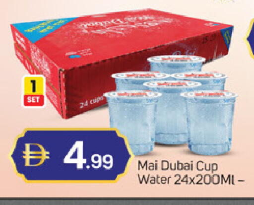 available at TALAL MARKET in UAE - Abu Dhabi