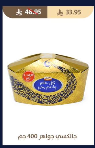 available at متاجر قوت in مملكة العربية السعودية, السعودية, سعودية - الطائف