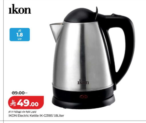 available at لولو هايبرماركت in مملكة العربية السعودية, السعودية, سعودية - الجبيل‎