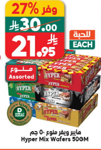 available at Dukan in KSA, Saudi Arabia, Saudi - Ta'if
