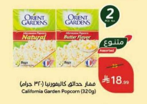available at Hyper Panda in KSA, Saudi Arabia, Saudi - Ta'if