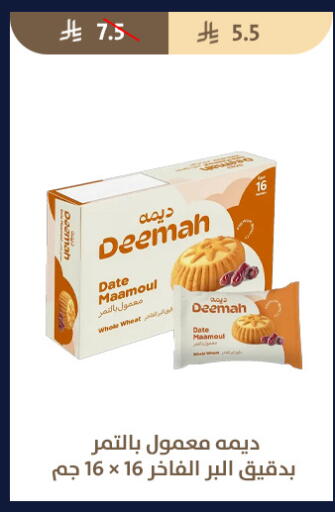 Date available at Qout Market in KSA, Saudi Arabia, Saudi - Ta'if