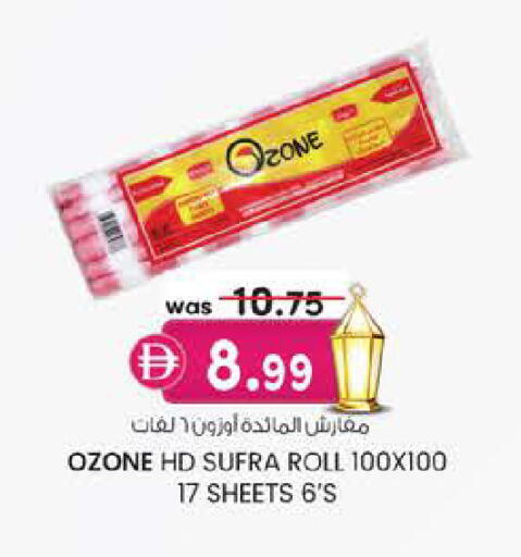 available at ك. إم. هايبرماركت in الإمارات العربية المتحدة , الامارات - أبو ظبي