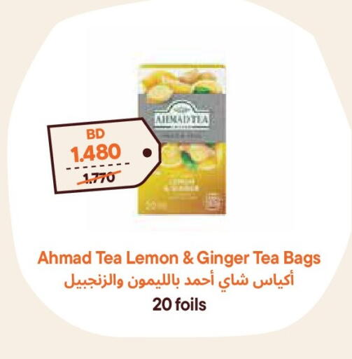Lemon Ginger available at Talabat Mart in Bahrain