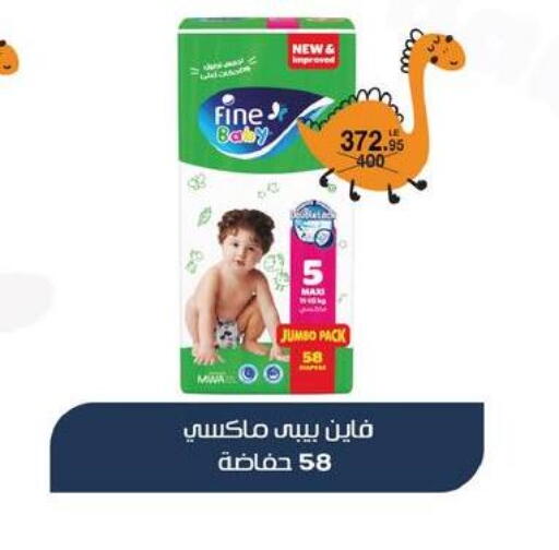 available at فلامنجو هايبرماركت in Egypt - القاهرة