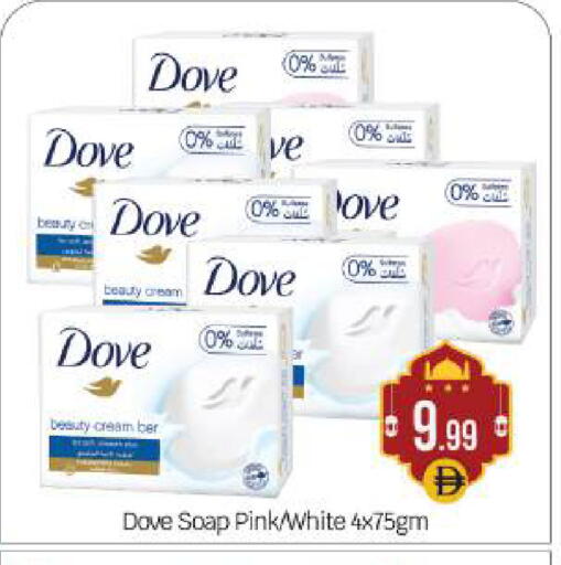 available at بيج مارت in الإمارات العربية المتحدة , الامارات - أبو ظبي