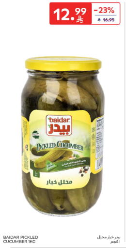 Cucumber available at كارفور in مملكة العربية السعودية, السعودية, سعودية - المدينة المنورة