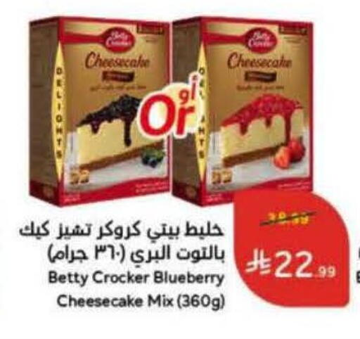 Blueberry BlueBerry available at Hyper Panda in KSA, Saudi Arabia, Saudi - Najran