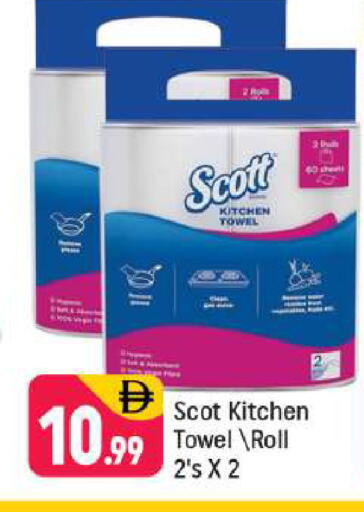 available at Shaklan  in UAE - Dubai