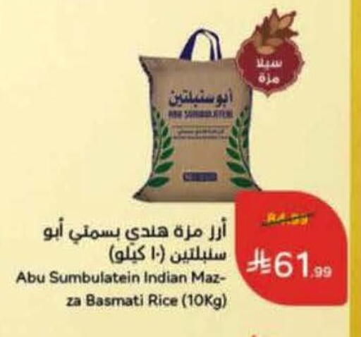available at Hyper Panda in KSA, Saudi Arabia, Saudi - Qatif